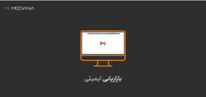 ایمیل مارکتینگ