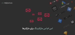 ریتنشن مارکتینگ چیست + نمونه متن پیامک ریتنشن