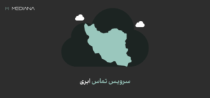تلفن ثابت ابری