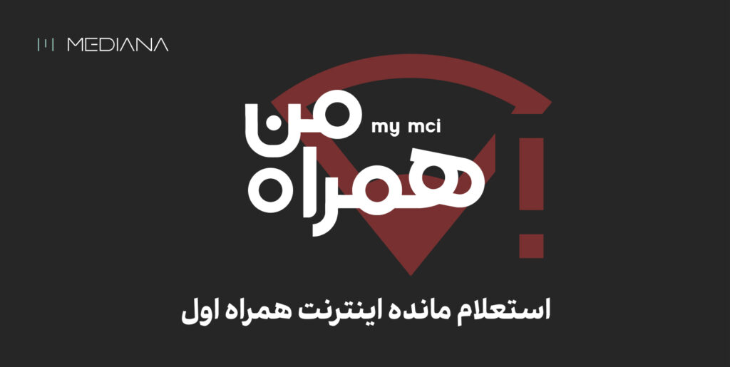 همراه اول