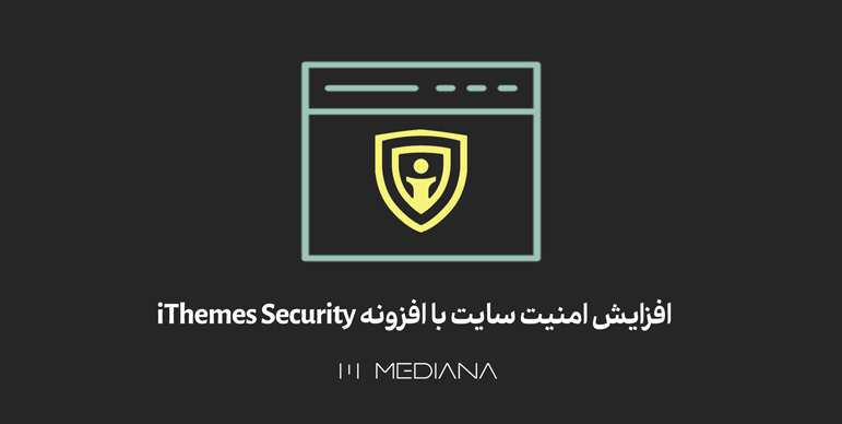 3-azar-افزایش-امنیت-سایت-با-افزونه-iThemes-Security