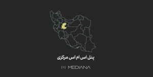 پنل-اس-ام-اس-مرکزی