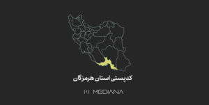 کدپستی-استان-هرمزگان