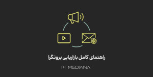 بازاریابی-برونگرا
