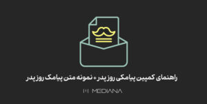 نمونه متن پیامک روز پدر