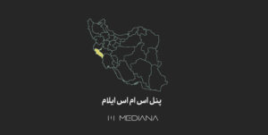 پنل-اس-ام-اس-ایلام