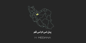 پنل-اس-ام-اس-قم