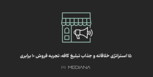 15 متد تبلیغ کافه برای افزایش فروش