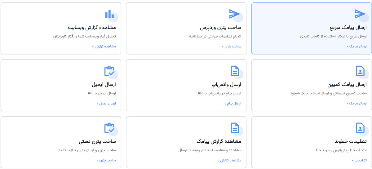 پنل پیامکی مدیانا